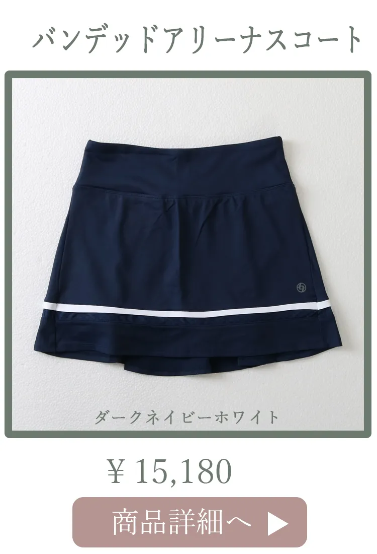 BandedArenaSkortDarkNavy