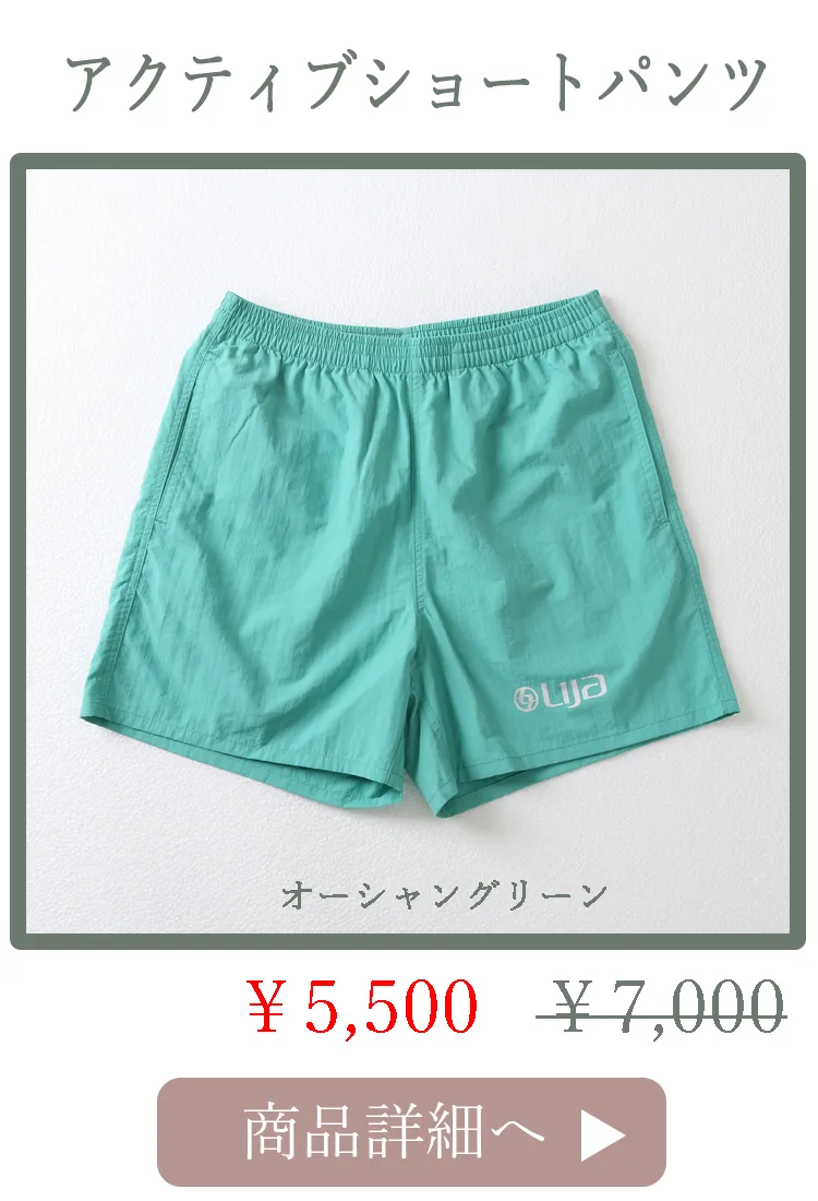オーシャングリーン