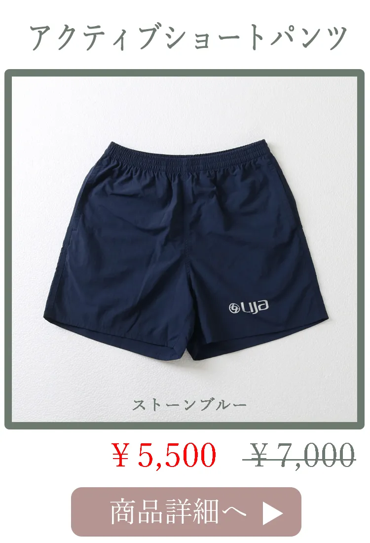 ストーンブルー