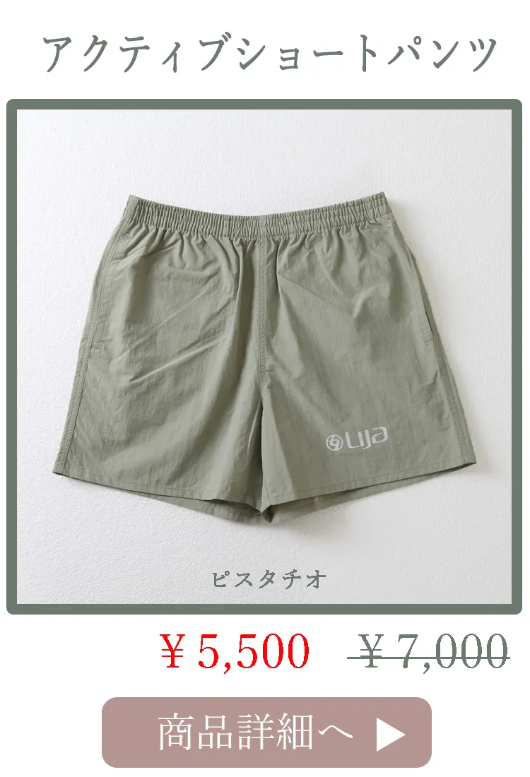 ピスタチオ