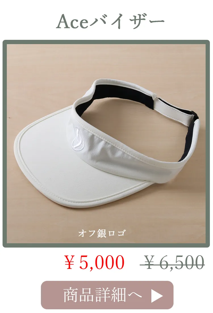 Aceホワイト平置き写真