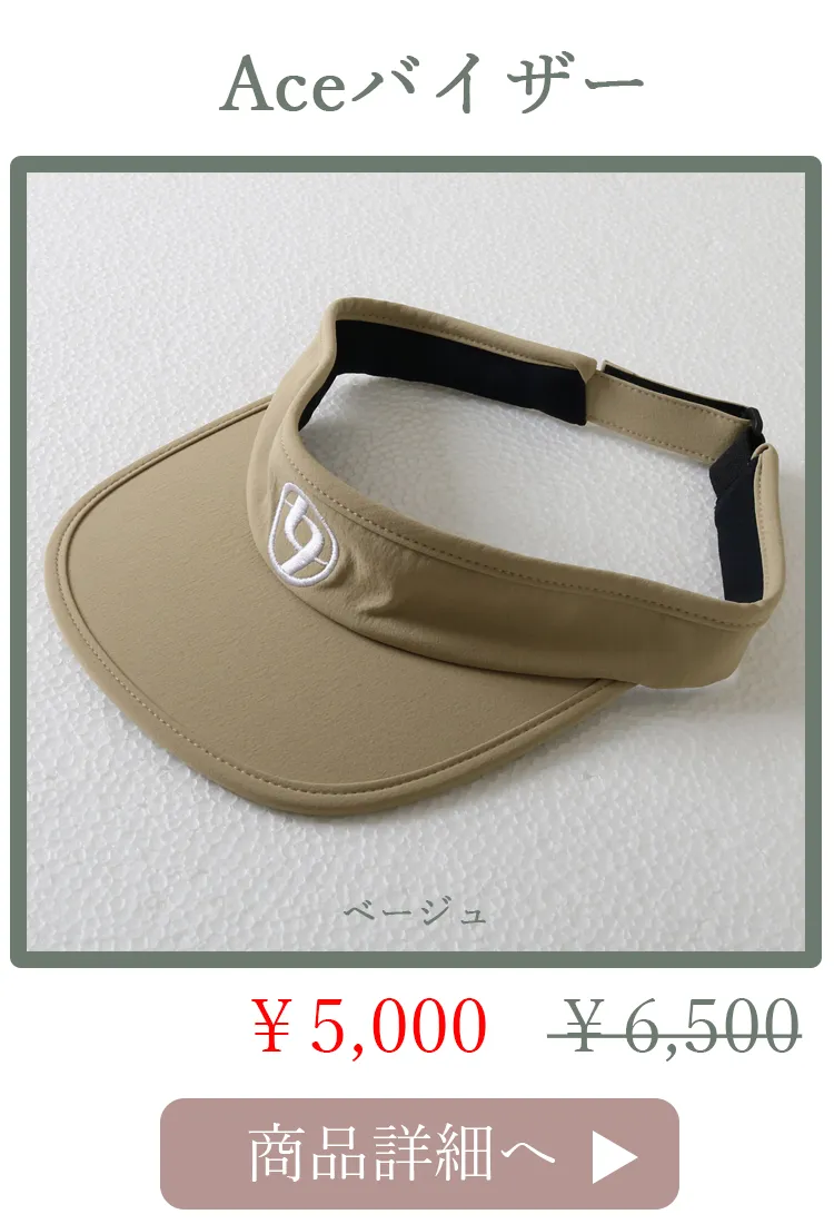 Aceベージュ