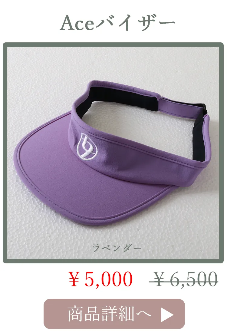 Aceパープル