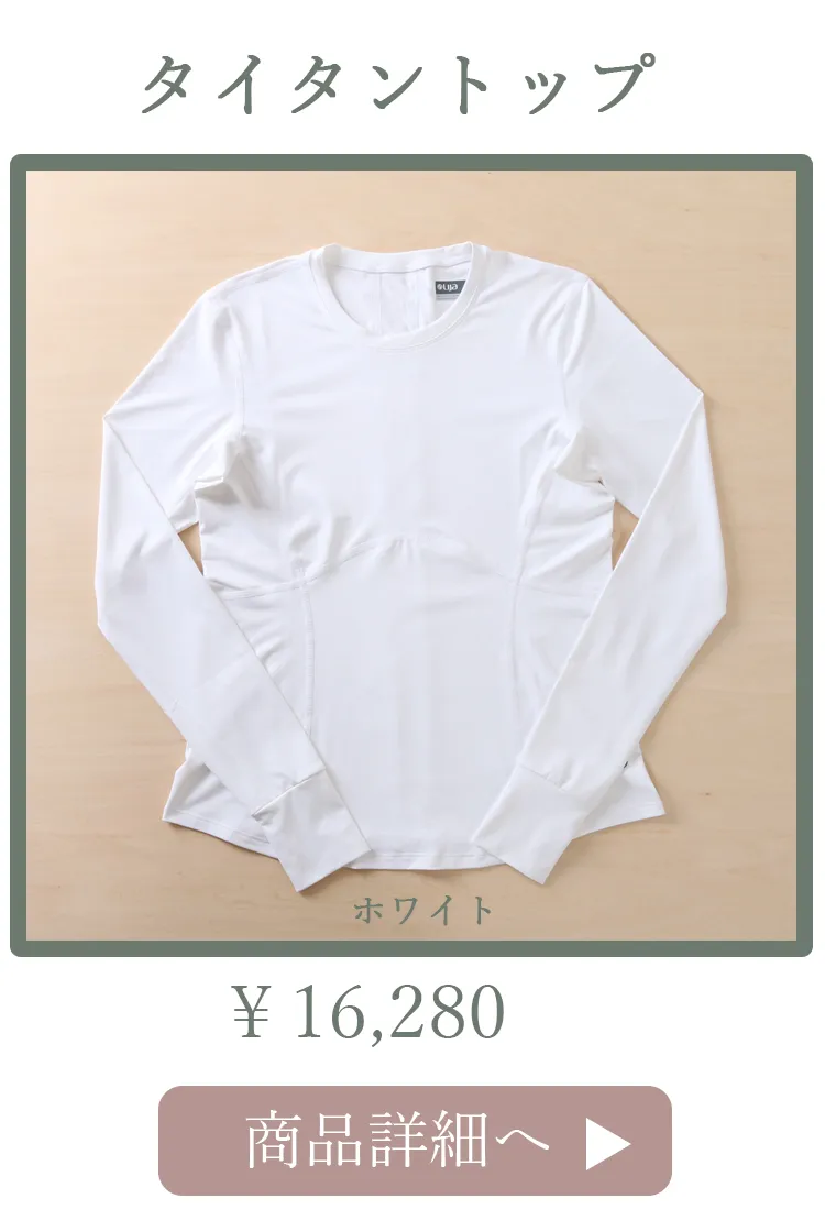 TitanTopWhite
