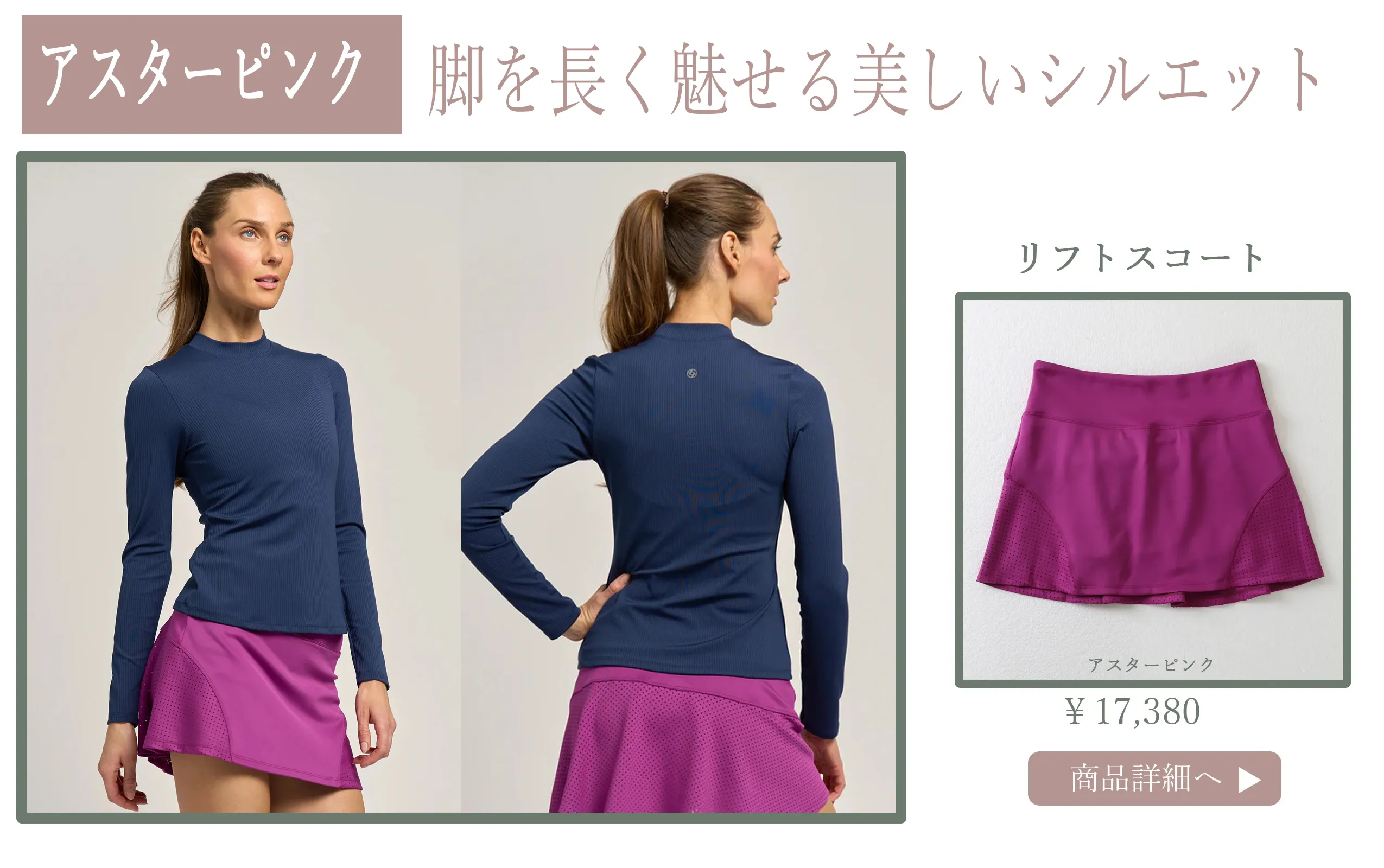 LiftSkortAsterPink