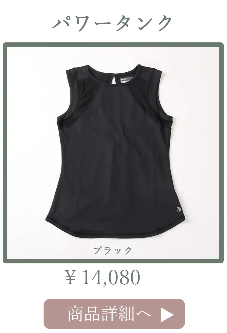 PowerTankから選ぶ2位