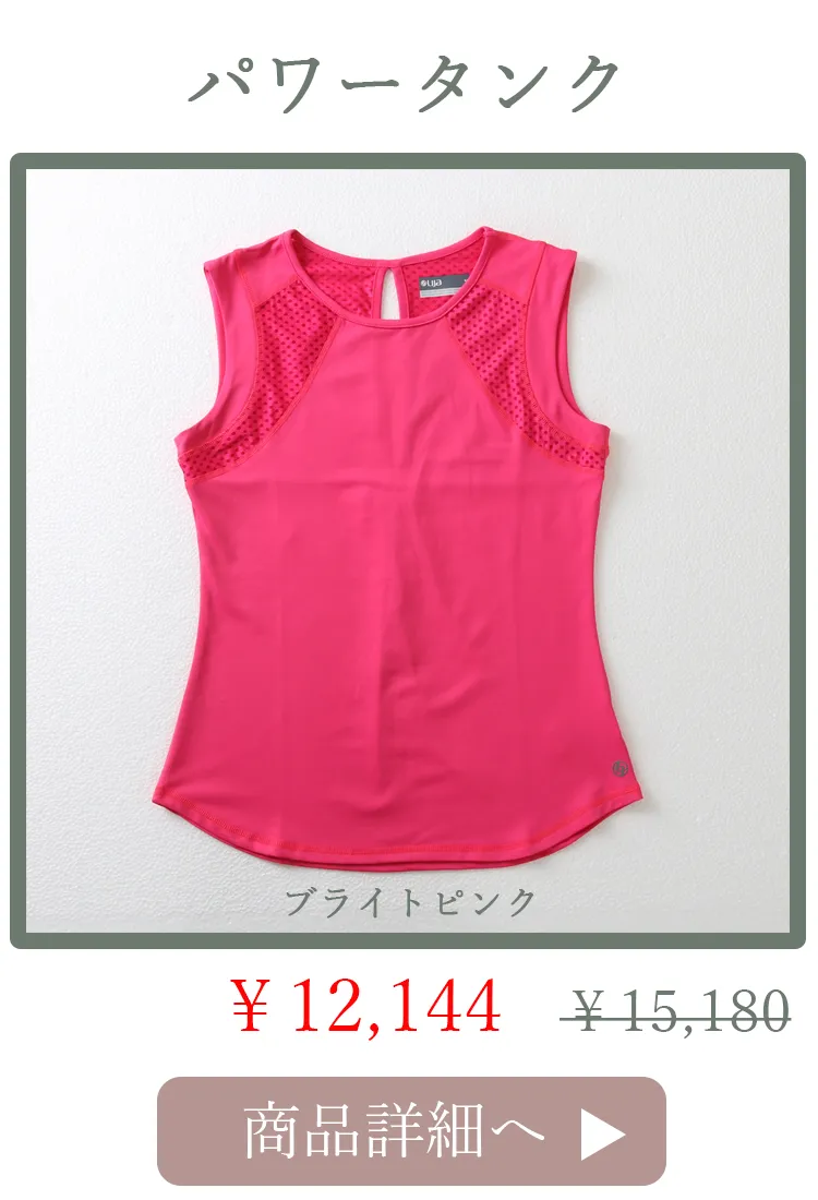PowerTankBrightPink