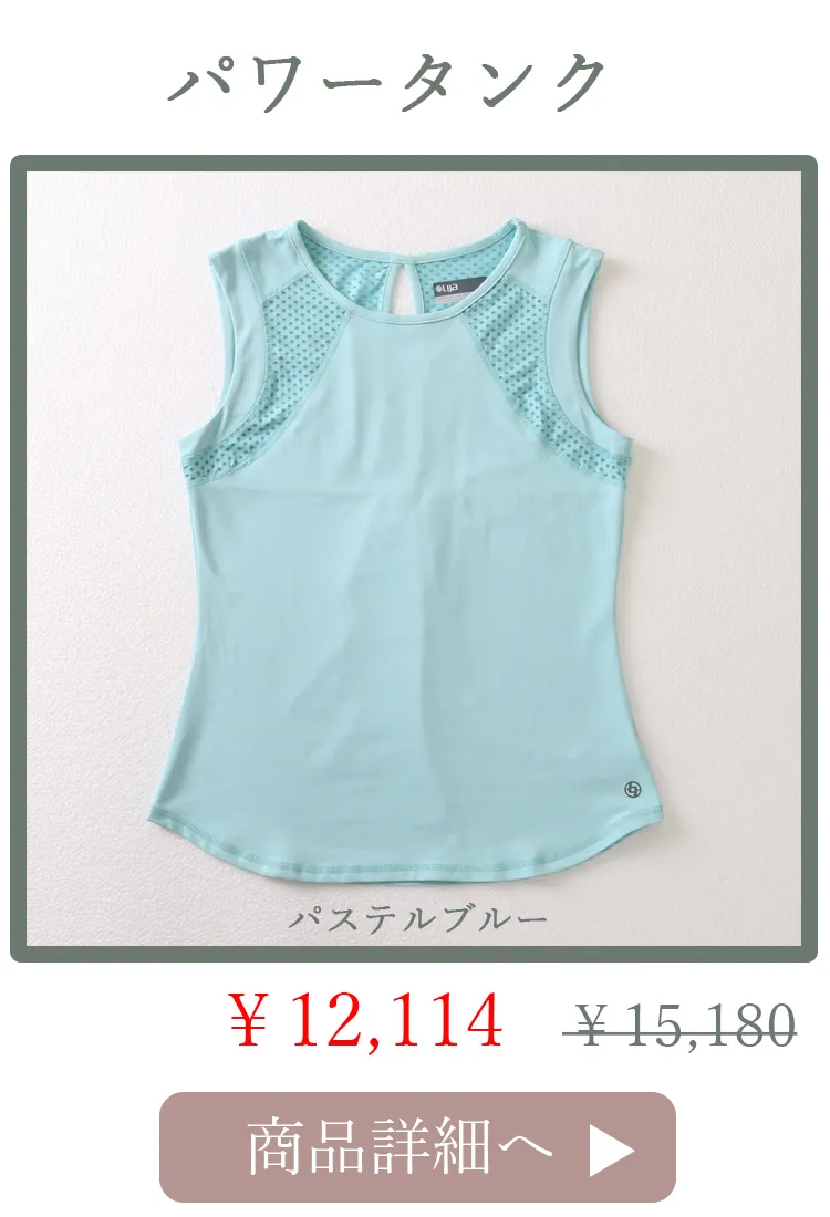 PowerTankPastelBlue
