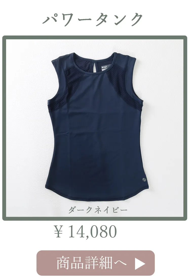PowerTankから選ぶ1位