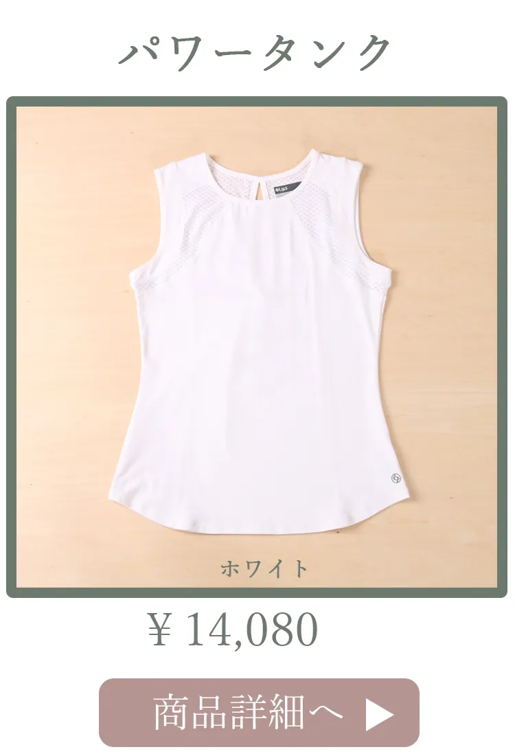PowerTankから選ぶ3位