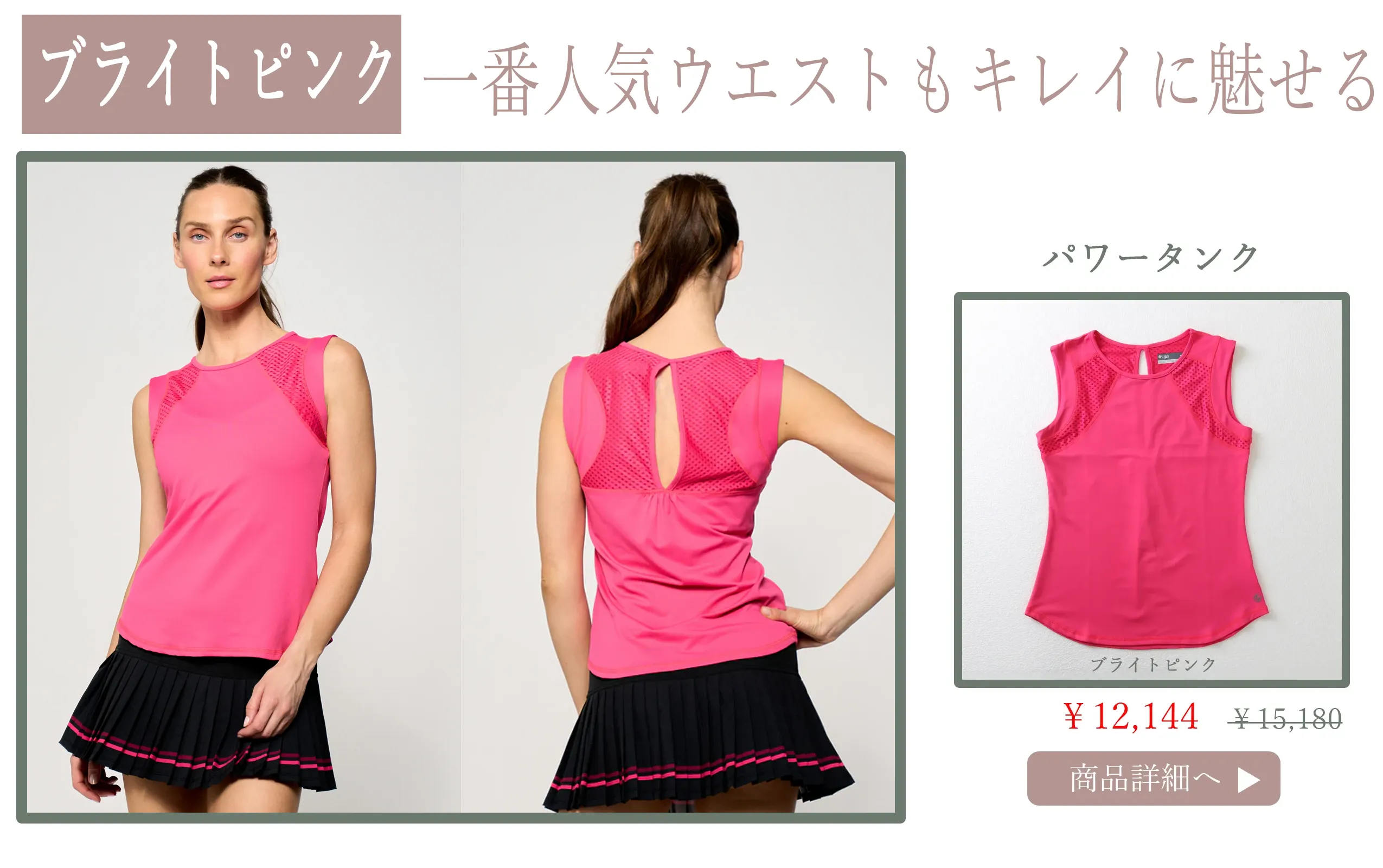 PowerTankBrightPink