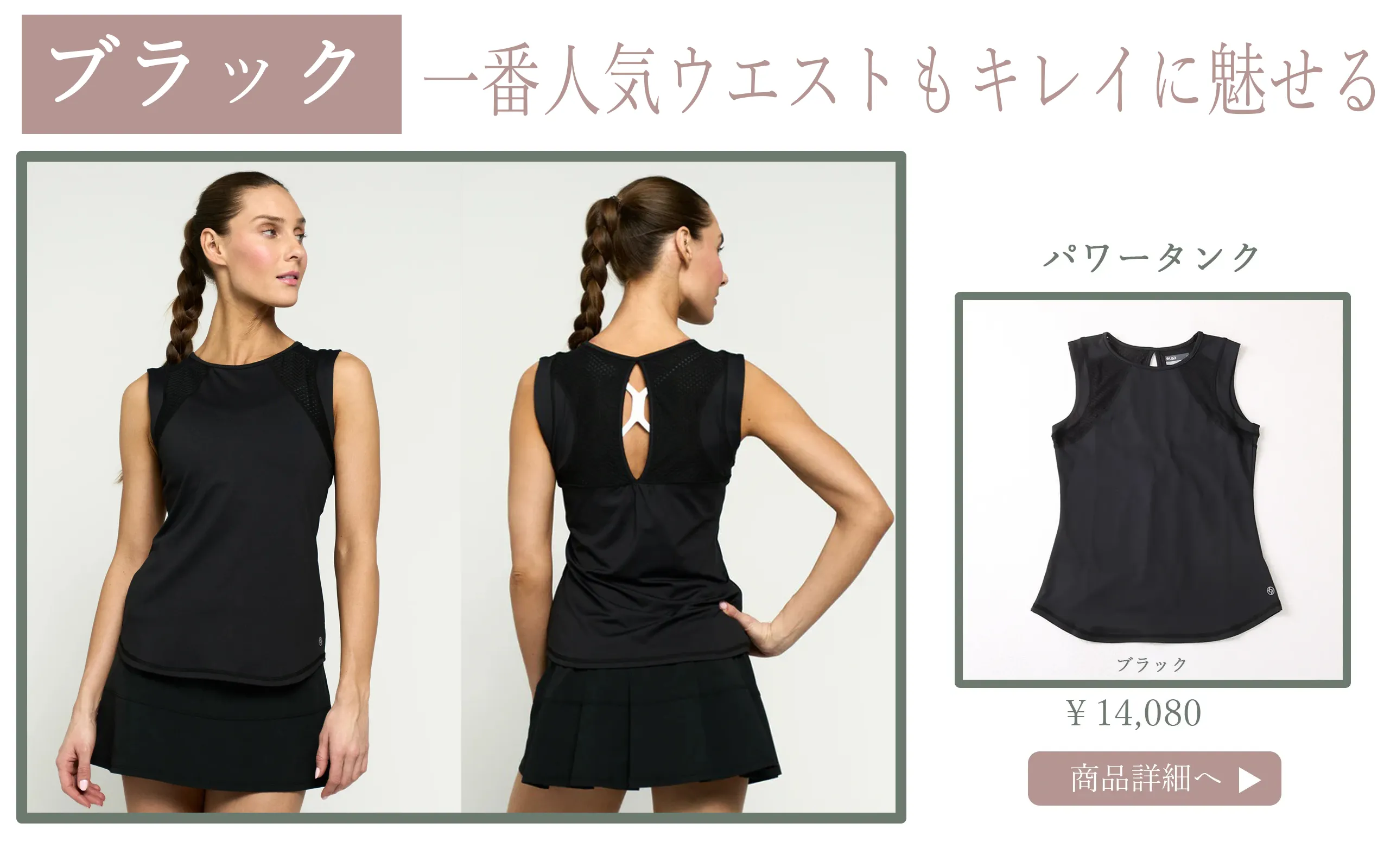 lija　ブラック ノースリーブ テニスウェアノースリーブ|PowerTank|パワータンク|