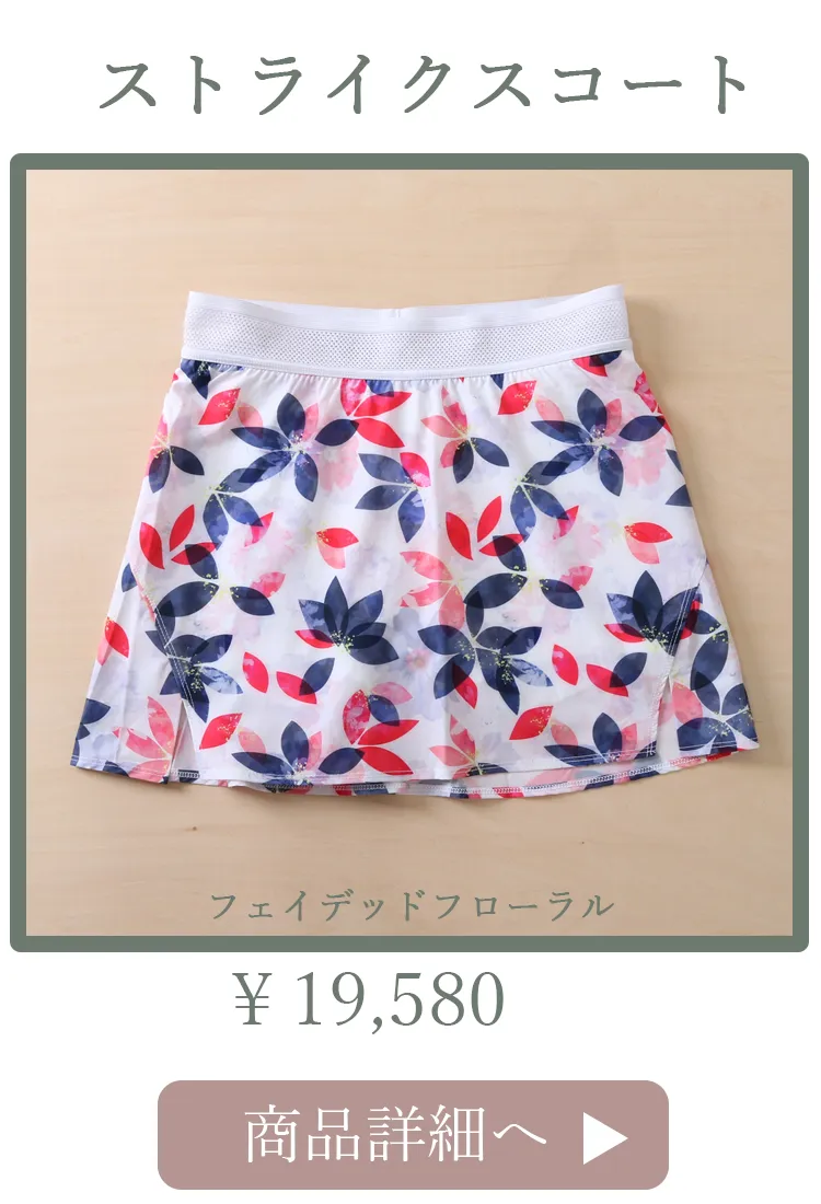 StrikeSkortFadedFloral平置き写真