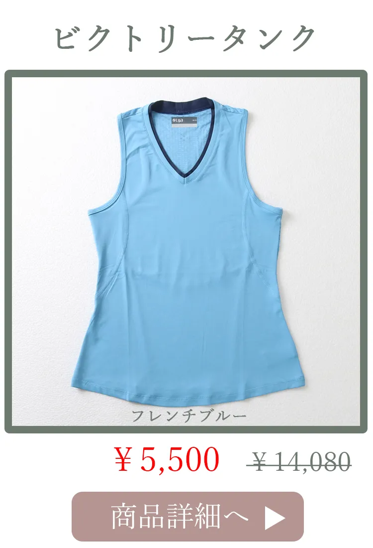 VictoryTank2位FrenchBlueの平置き写真