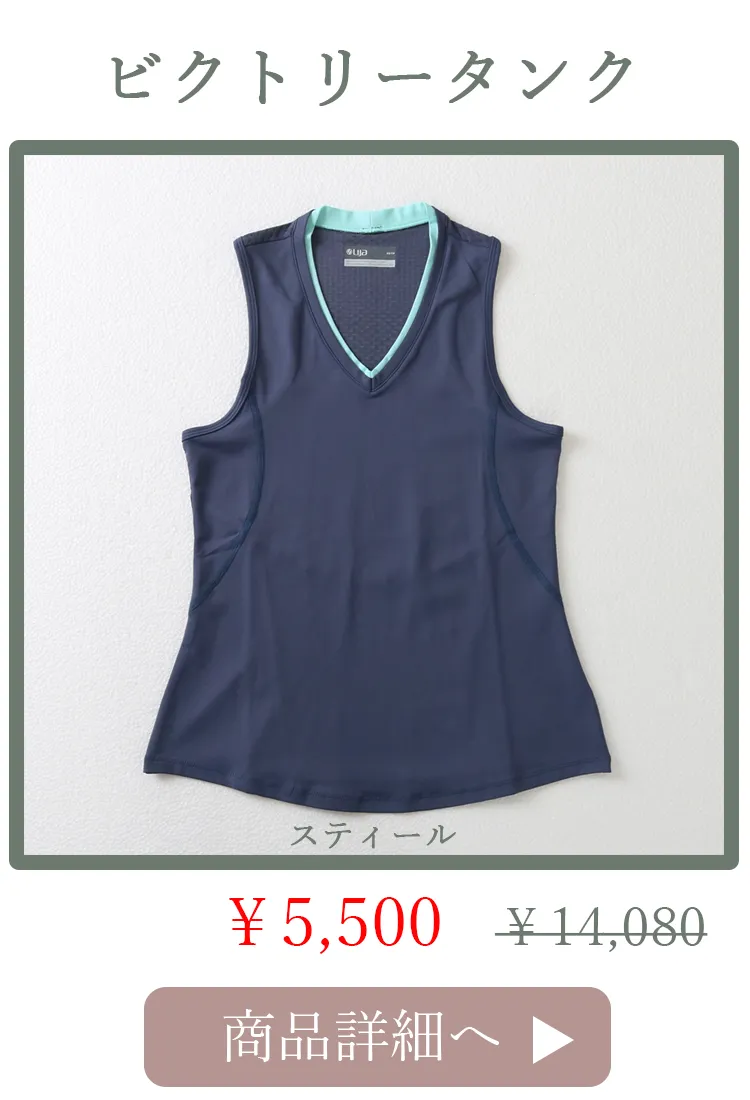 VictroryTankSteelの平置き写真