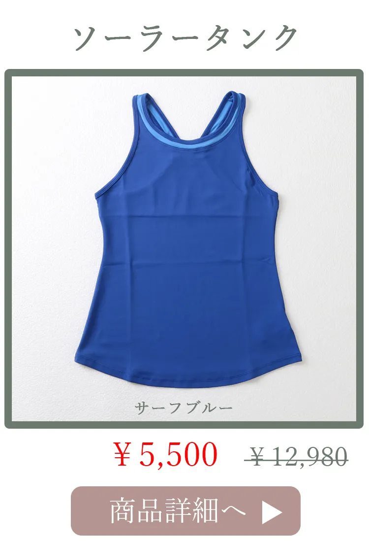 SolarTankSurfBlue