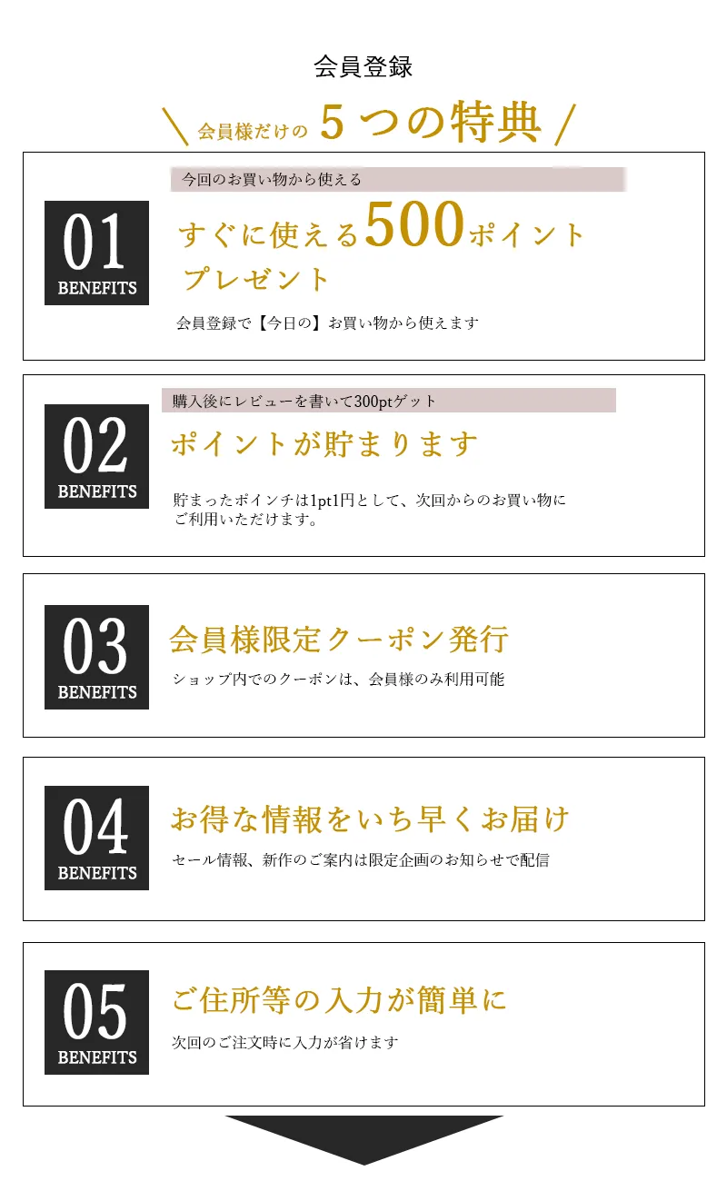 会員特典.jpg