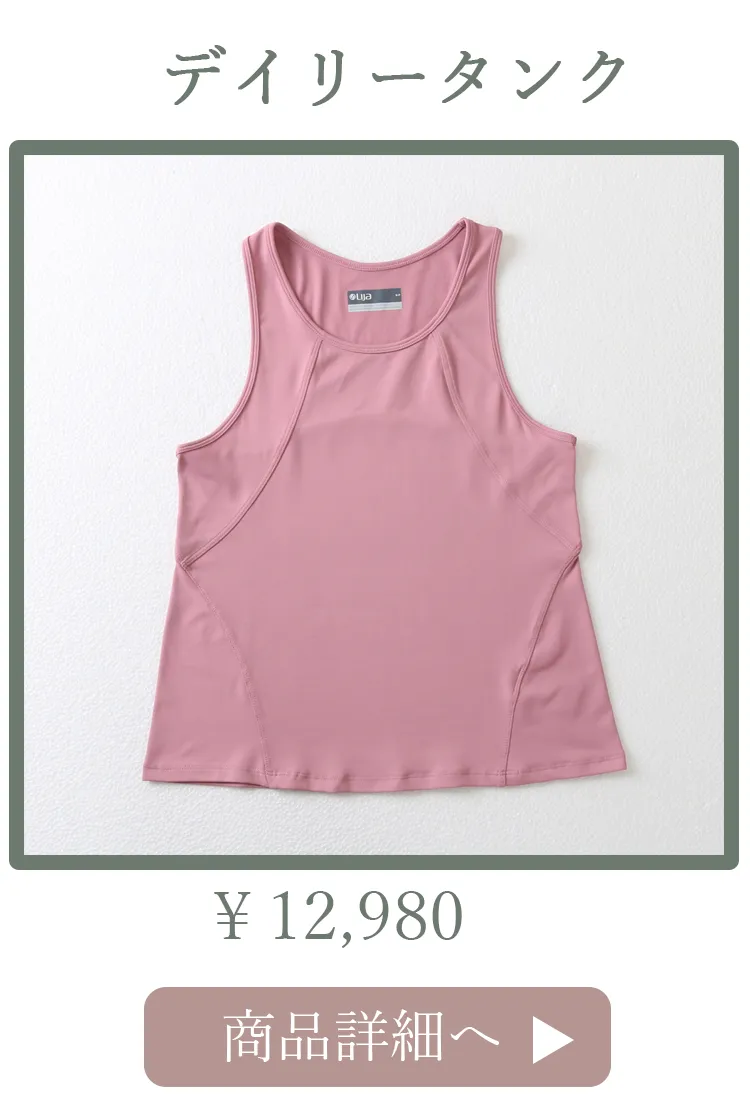DailyTankAntiequeRose