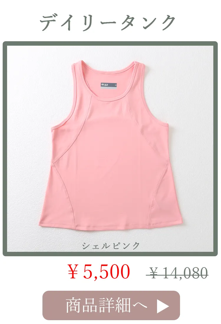 DailyTankShellPink
