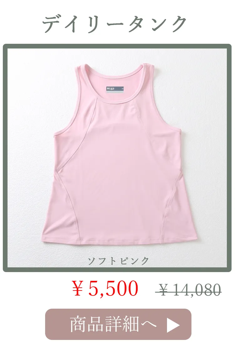DailyTankSoftPink