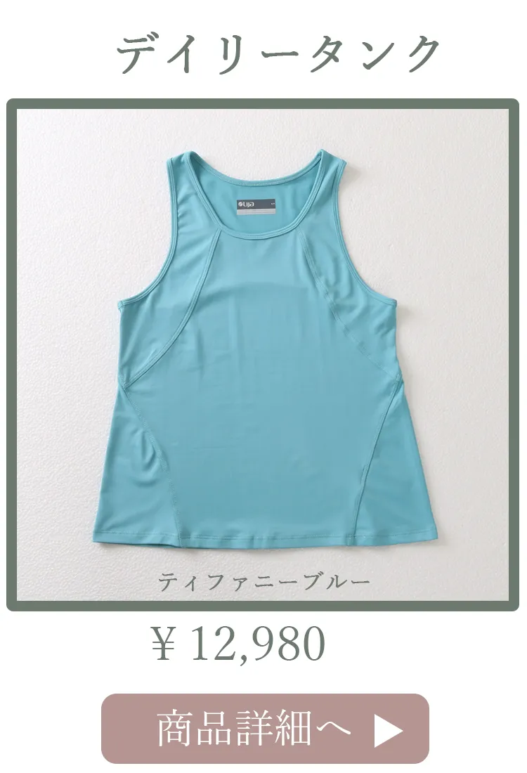 DailyTankTiffanyBlue
