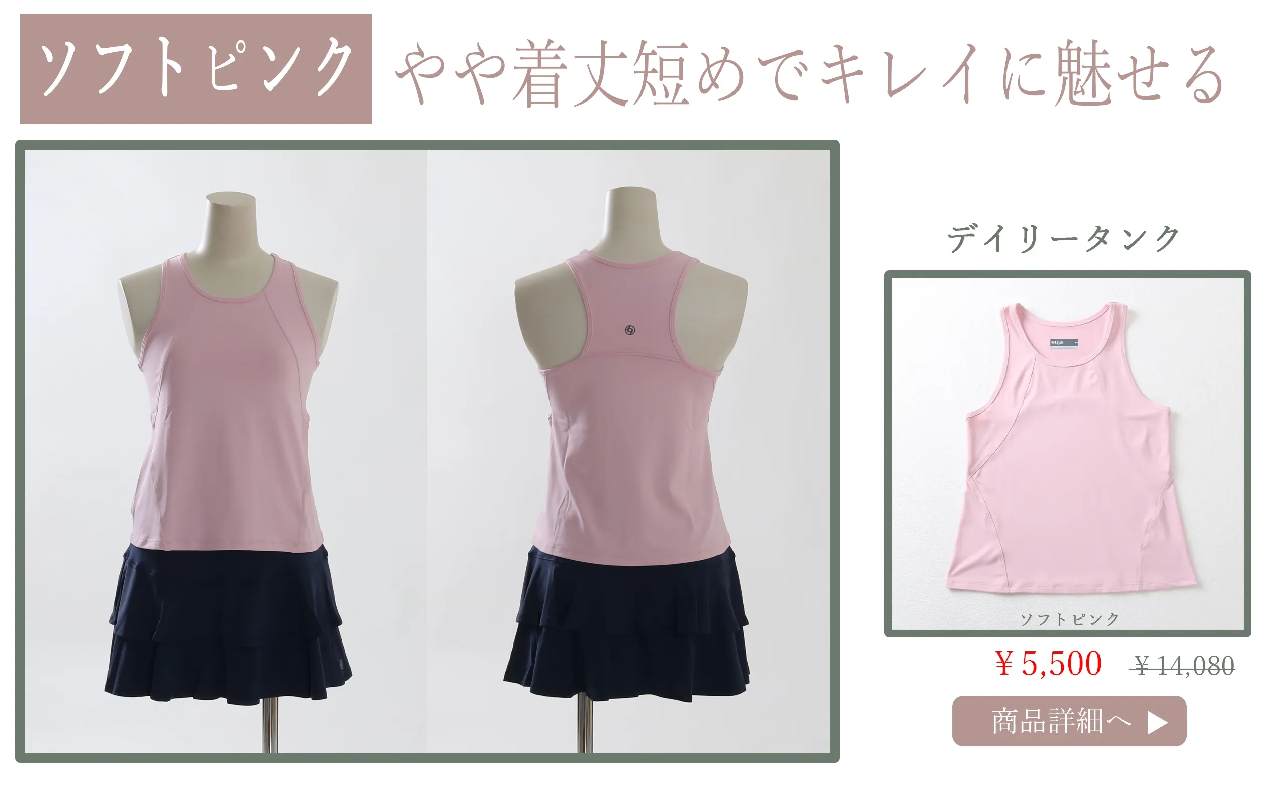 DailyTankSoftPink