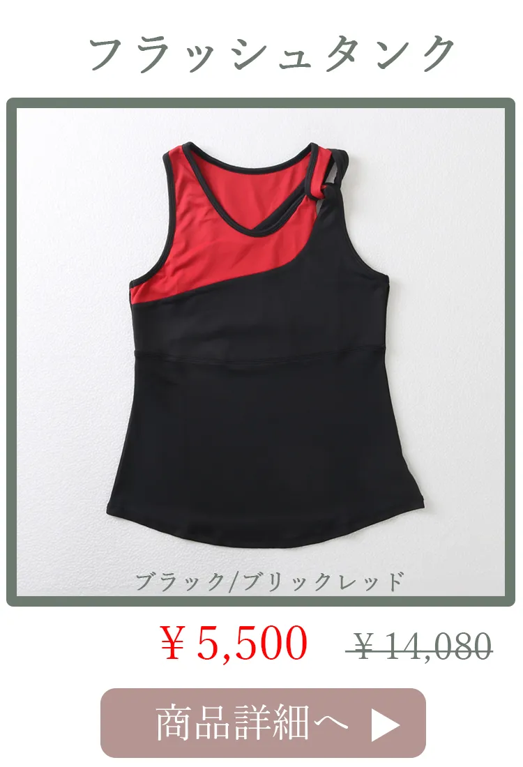 FlashTank2位BlackBrickRed