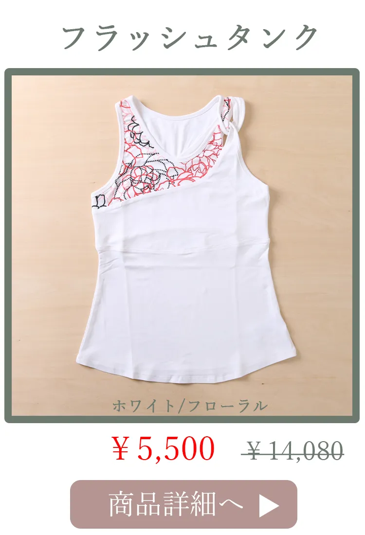 FlashTankWhiteFloral