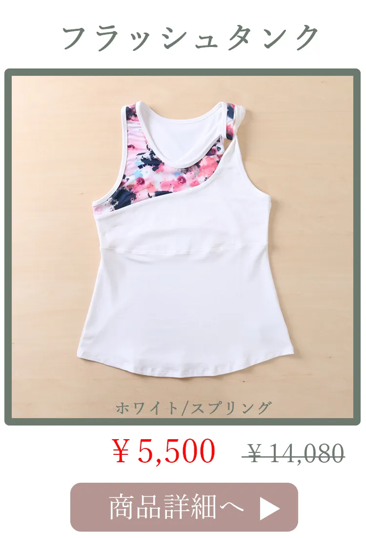 FlashTank4位WhiteSpring