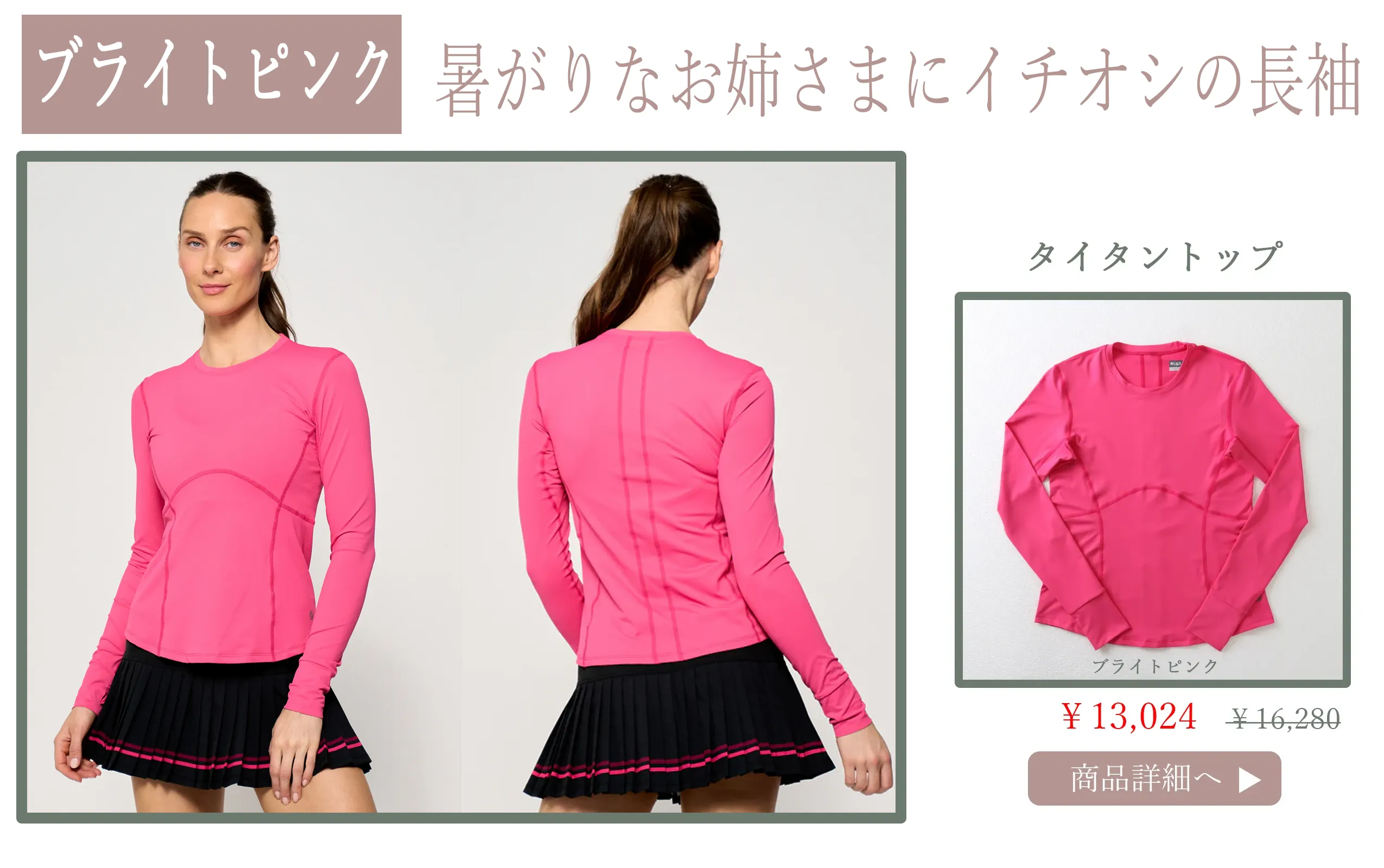 TitanTopBrightPink