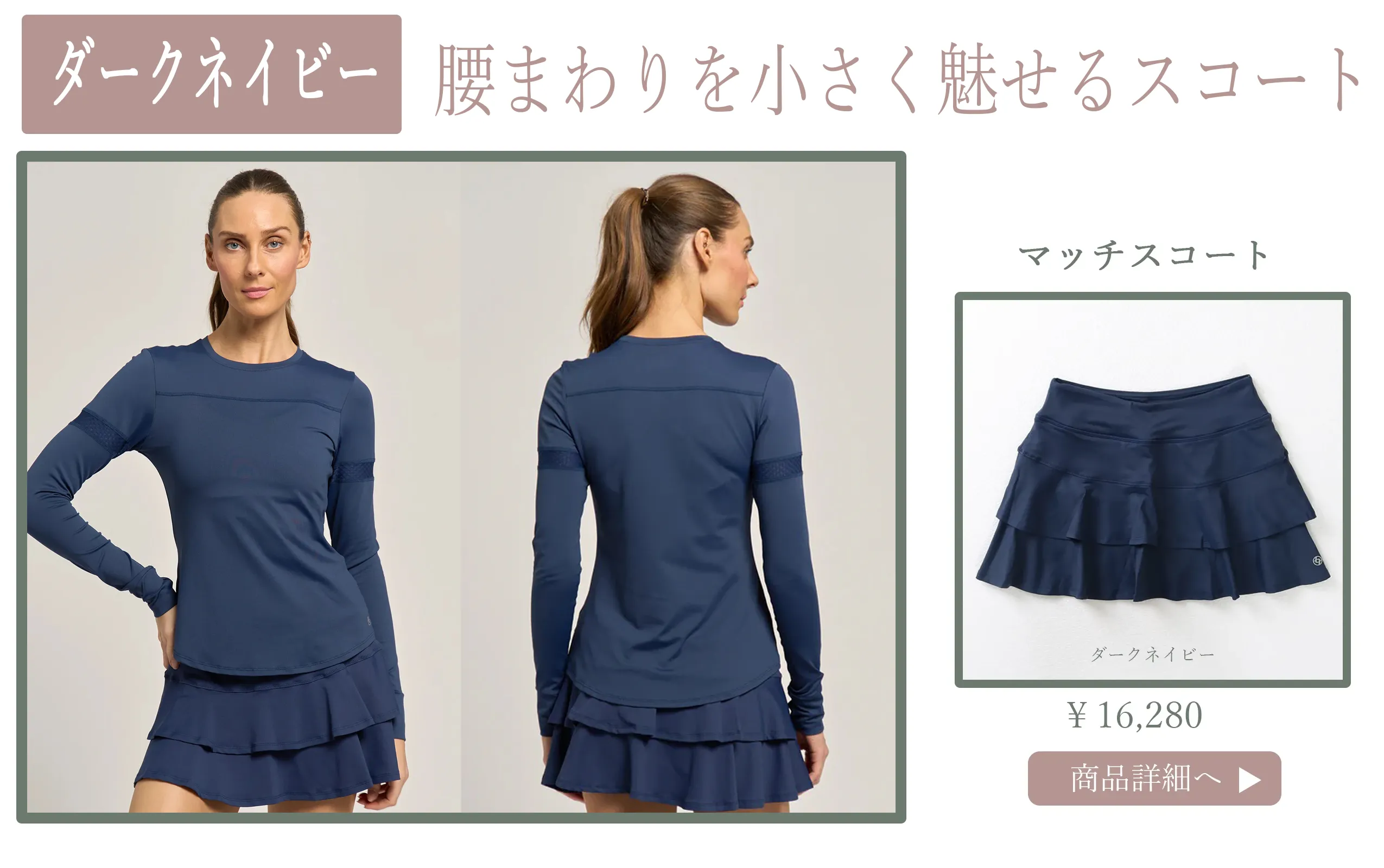MatchSkortDarkNavy