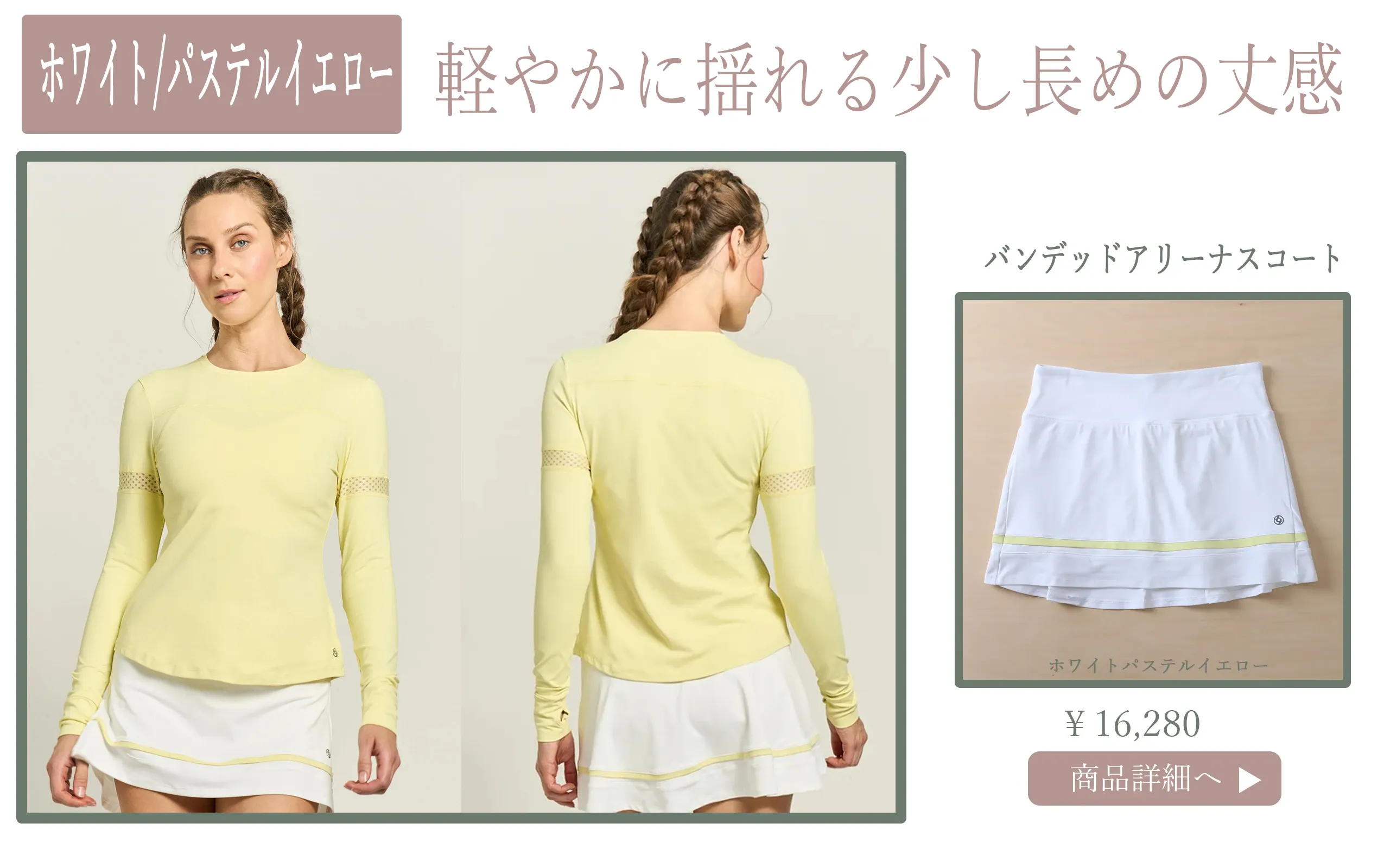 BandedArenaSkortWhitePastelYellow