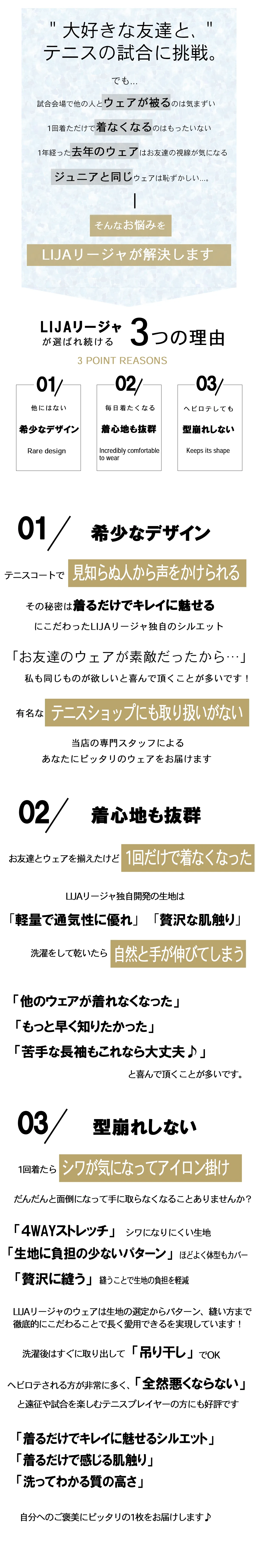 選ばれる３つの理由