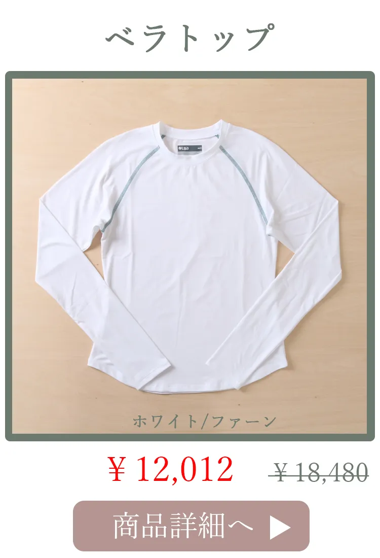BellaTopWhite平置き写真