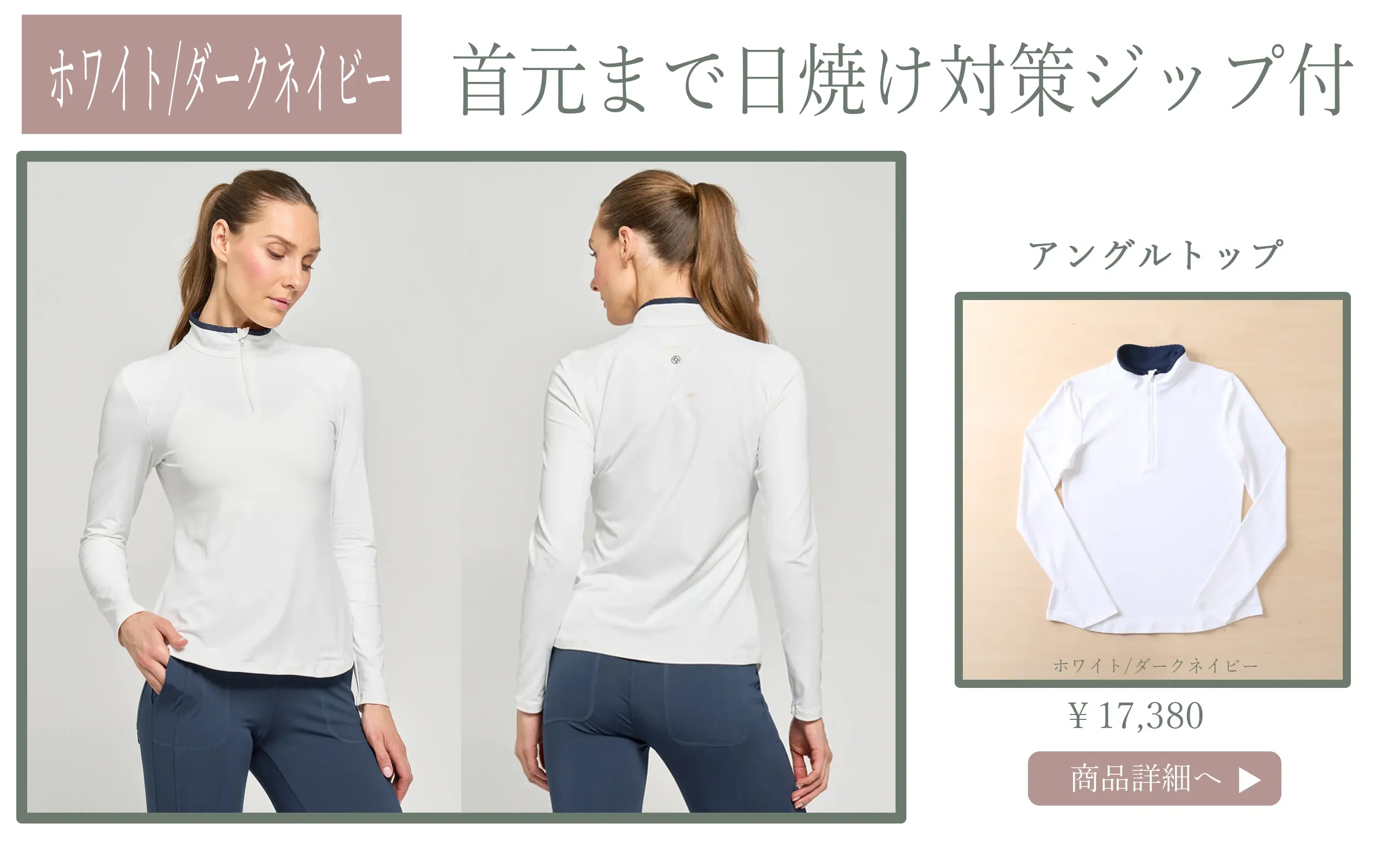 テニスウェア長袖|白ホワイト