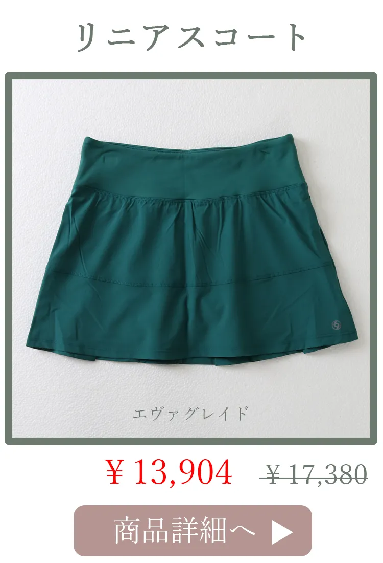 LinearSkortEverglade平置き写真