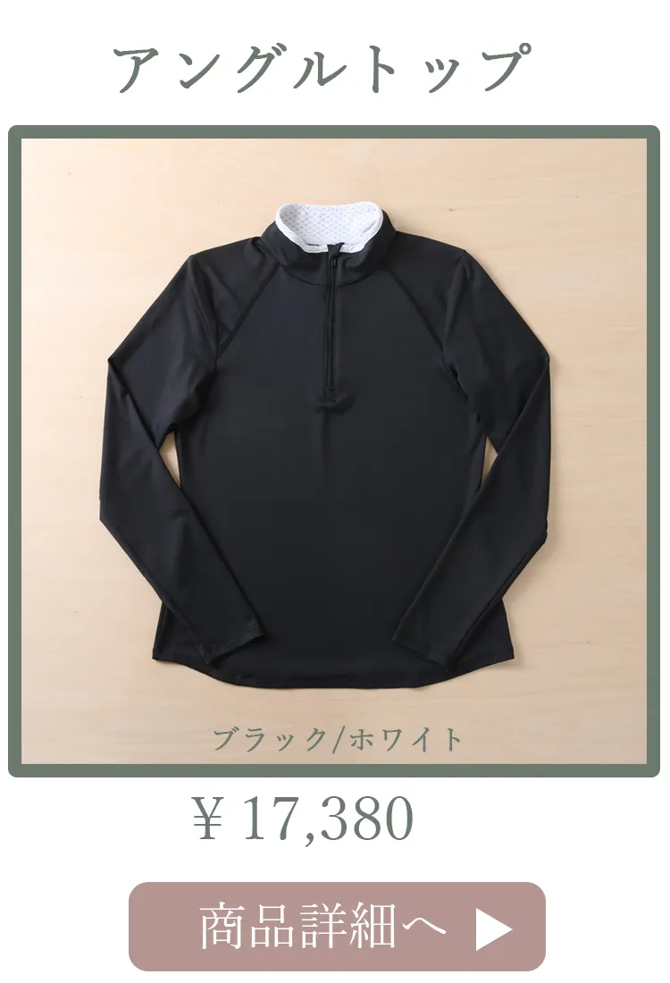 AngleTop2位