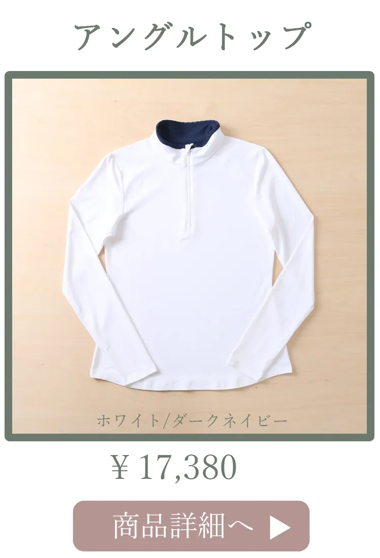 AngleTop1位