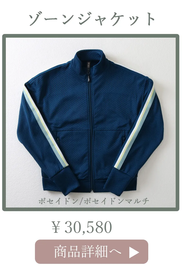 ZoneJacketPoseidon平置き写真