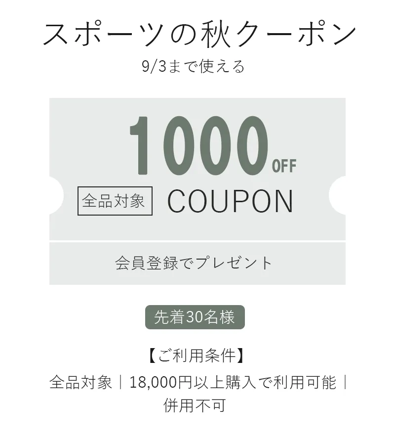 GYOSHOWクーポン5%
