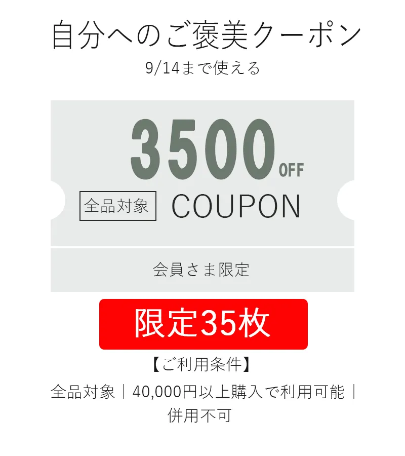 GYOSHOWクーポン5%
