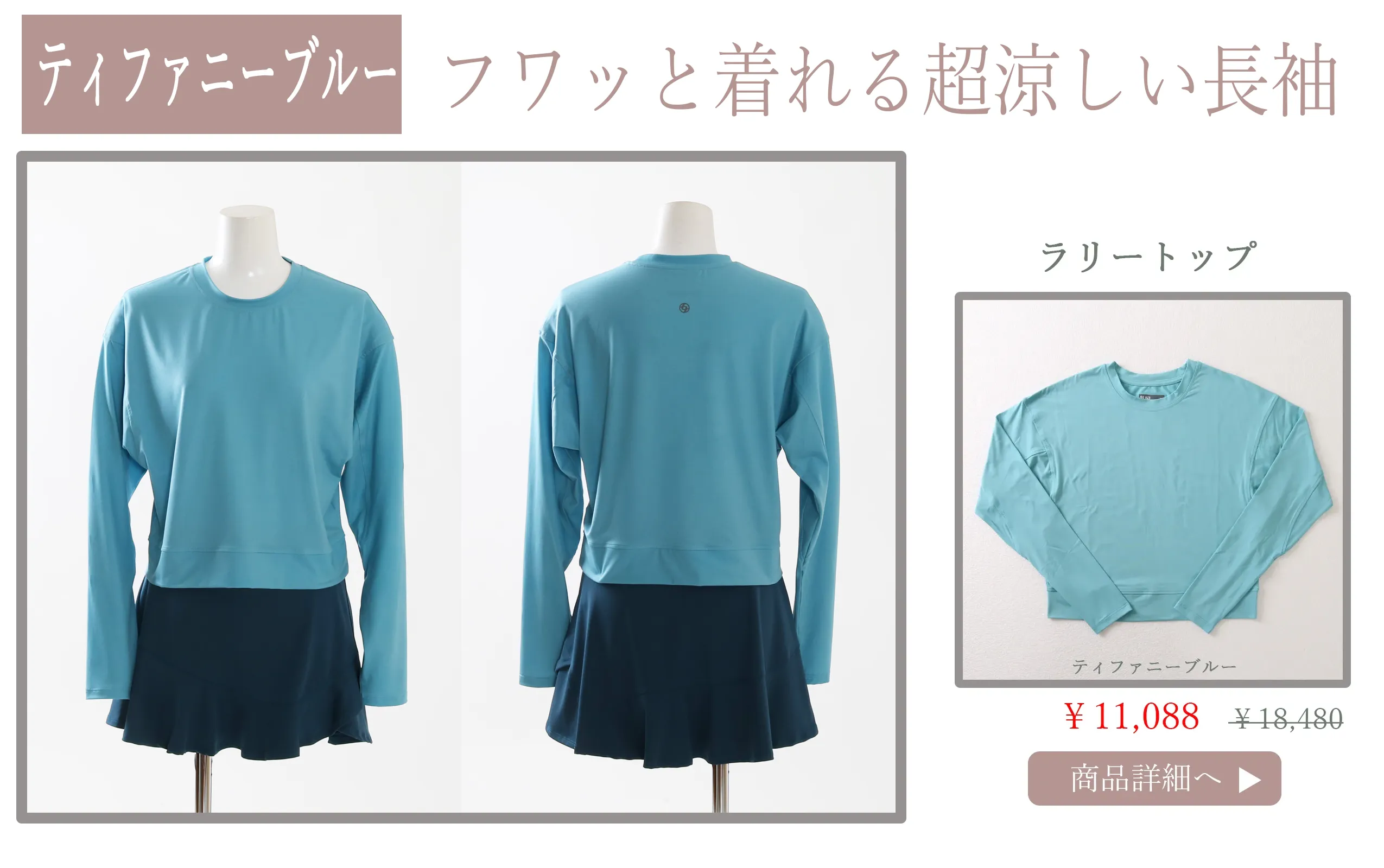 RallyTopTiffanyBlue