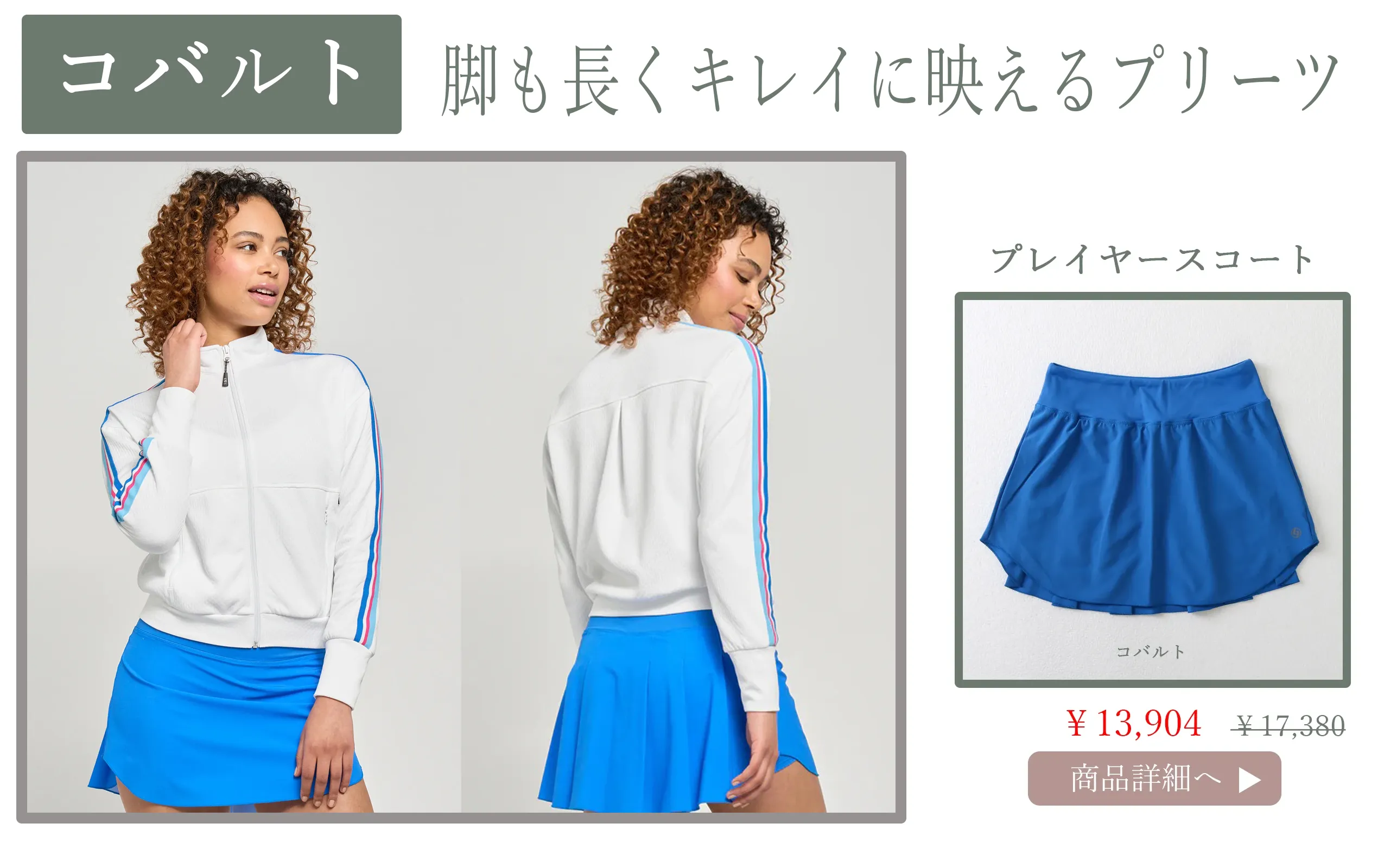 Lija スコート ブルー XS/TP テニススコート|プリーツスコート｜LIJA リージャ《公式》ONLINESHOP