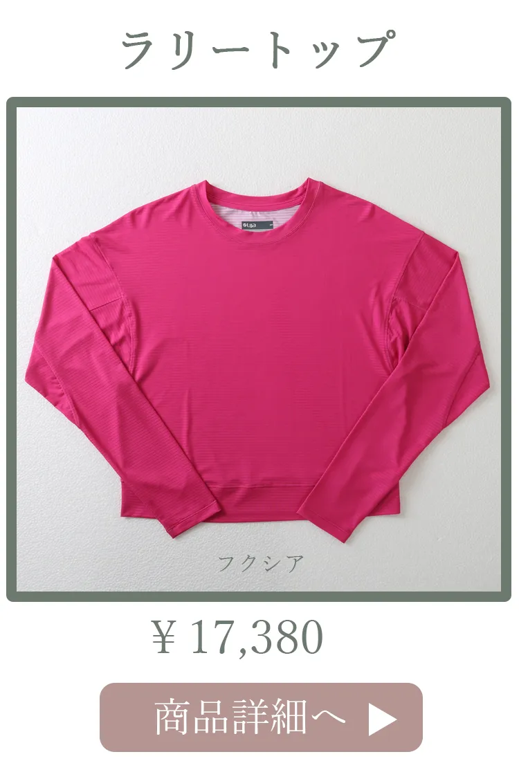 RallyTopFuchsia平置き写真