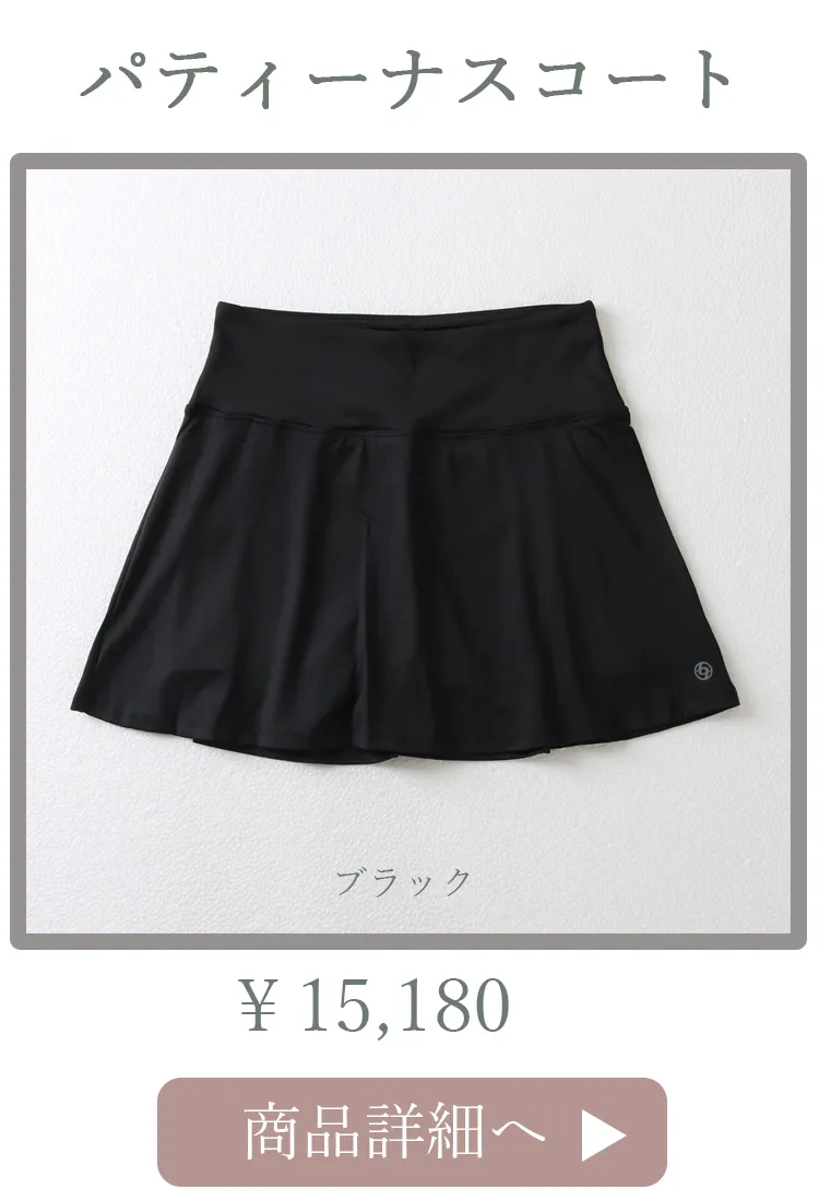 PatinaSkortBlack平置き写真