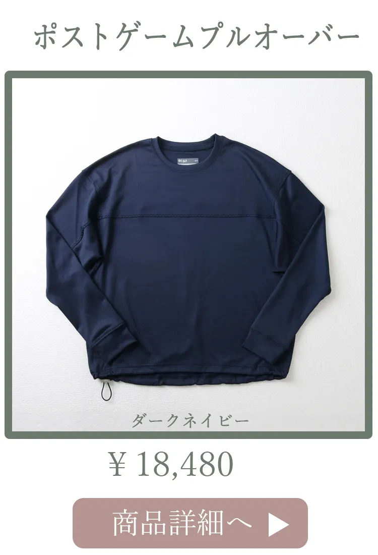 PostGamePullover2位