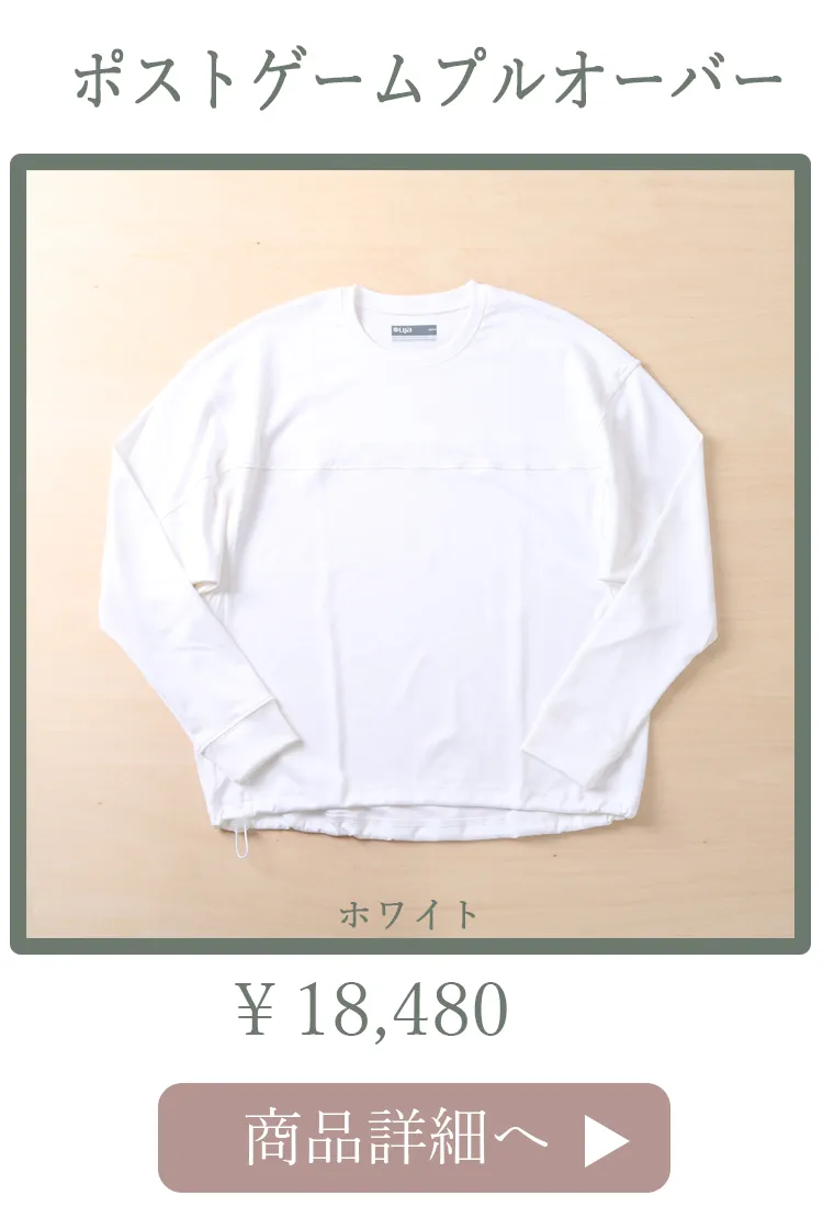 PostGamePullover3位