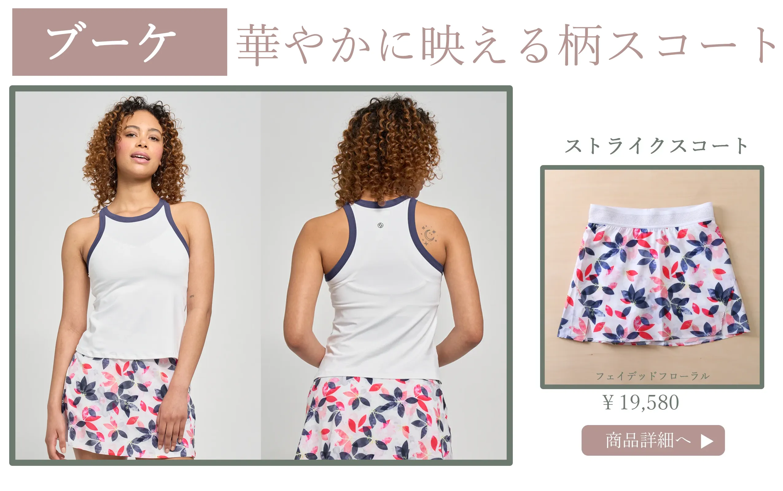 StrikeSkortFaded Floral