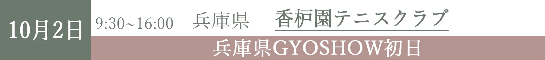 GYOSHOW1002