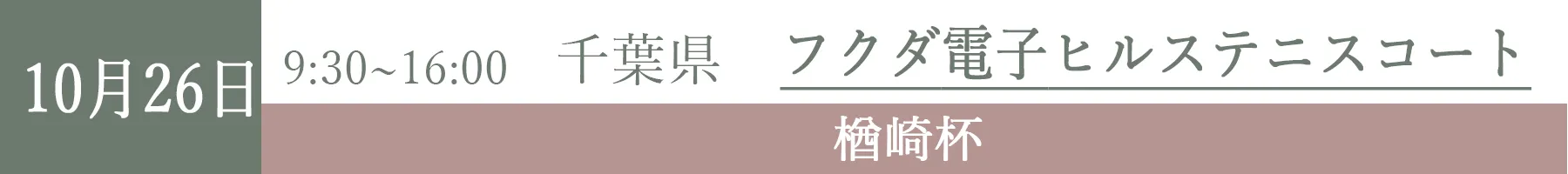 GYOSHOW1026